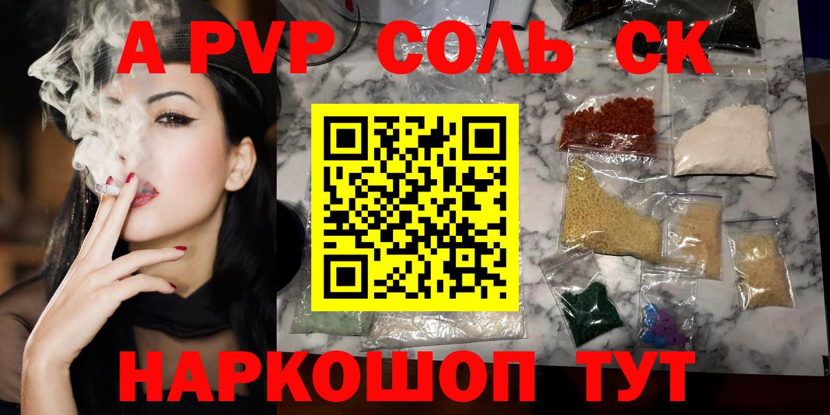 Alfa_PVP  купить наркоту  Сергиев Посад  Альфа ПВП крисы CK  Alpha-PVP Соль  Вход с VPN 