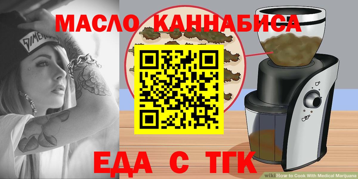 Сергиев Посад  Canna-Cookies конопля  Вход с VPN 