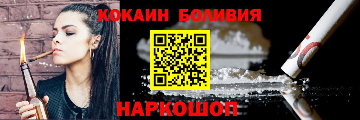 Кокаин VHQ  купить наркотик  COCAIN 98%  Сергиев Посад  Вход с VPN  Кокаин 