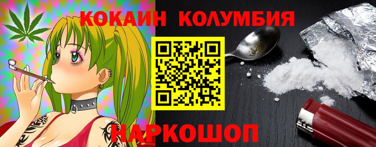 Кокаин 97% Сергиев Посад