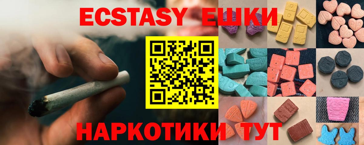 Ecstasy 280мг  Ecstasy  Экстази 99%  Сергиев Посад  Вход с VPN 