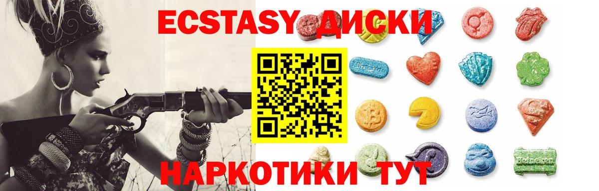 ЭКСТАЗИ Punisher Сергиев Посад
