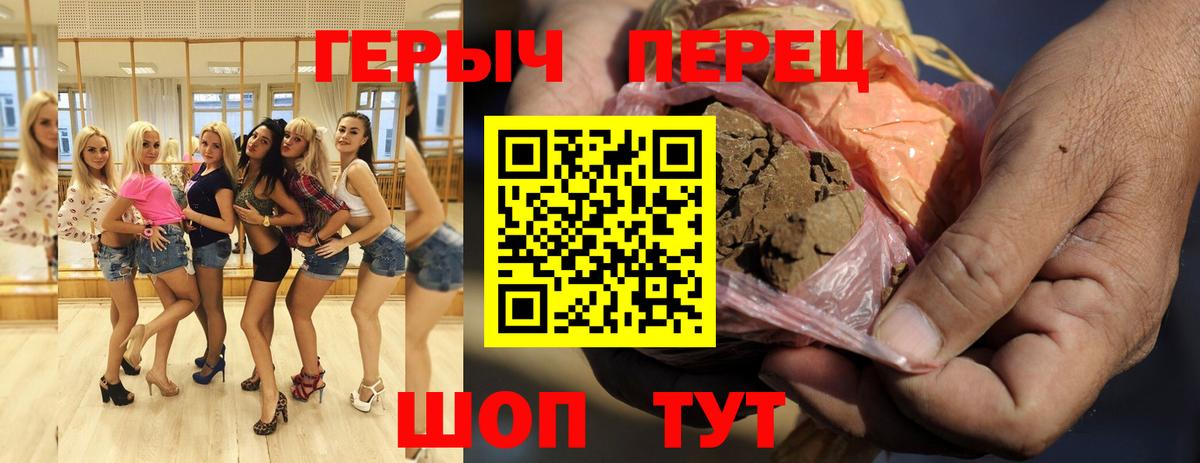 ГЕРОИН Heroin  Вход с VPN  Героин  Сергиев Посад 