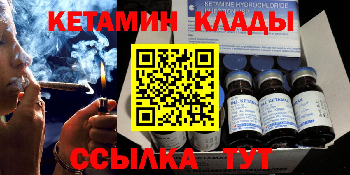 Кетамин VHQ  Вход с VPN  Сергиев Посад 