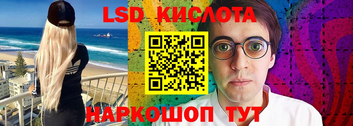 Лсд 25 экстази ecstasy Сергиев Посад