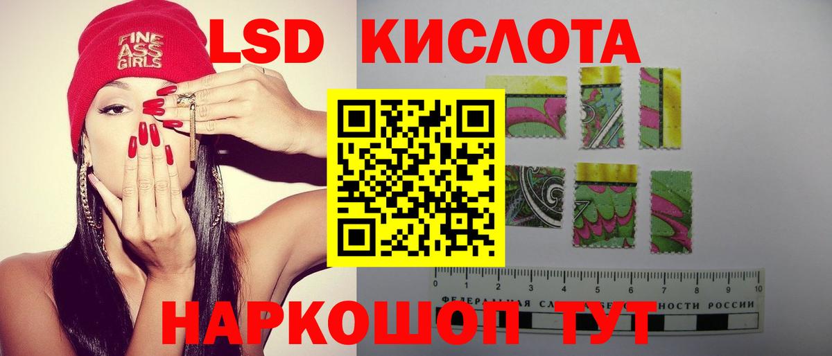 LSD-25 экстази  LSD-25 экстази ecstasy  Сергиев Посад  Вход с VPN  LSD-25 экстази кислота 