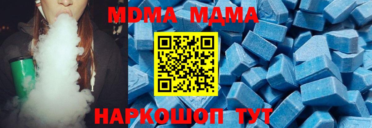 Сергиев Посад  MDMA кристаллы  MDMA crystal  МДМА  Вход с VPN 