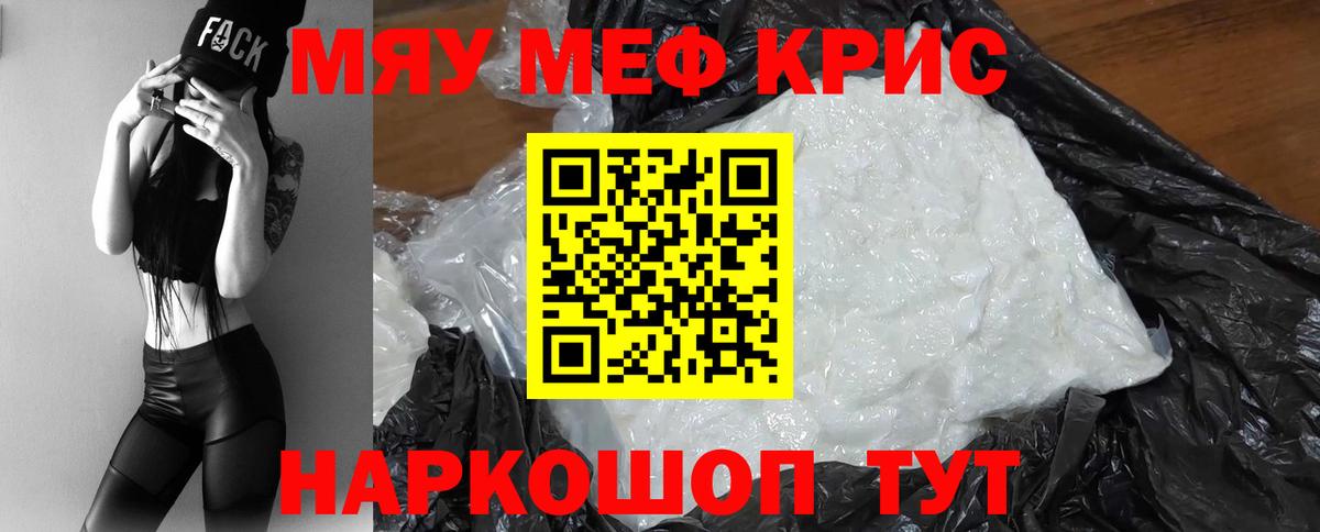 kraken ССЫЛКА  Вход с VPN  Сергиев Посад  Мефедрон VHQ  МЯУ-МЯУ  Меф 