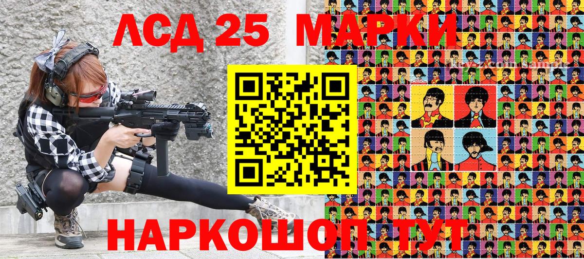 Марки 25I-NBOMe 1,8мг Сергиев Посад