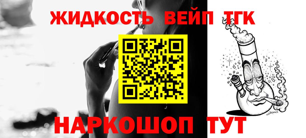 Дистиллят ТГК гашишное масло Сергиев Посад